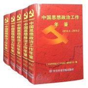 《中国道路 中国梦》近期在京出版，拟定2016年９月在党校举行